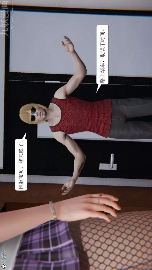 [3D]出軌第03話