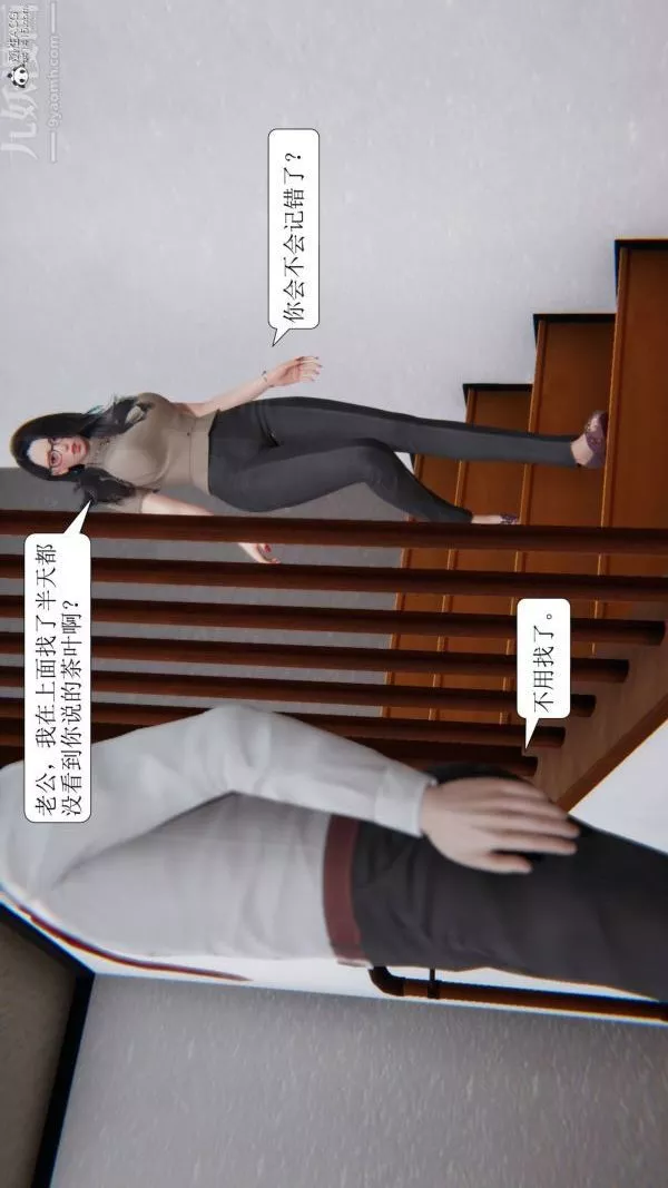 [3D]出轨-第03话 - 图片 33