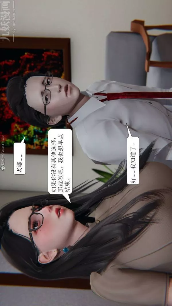 [3D]出轨-第03话 - 图片 40