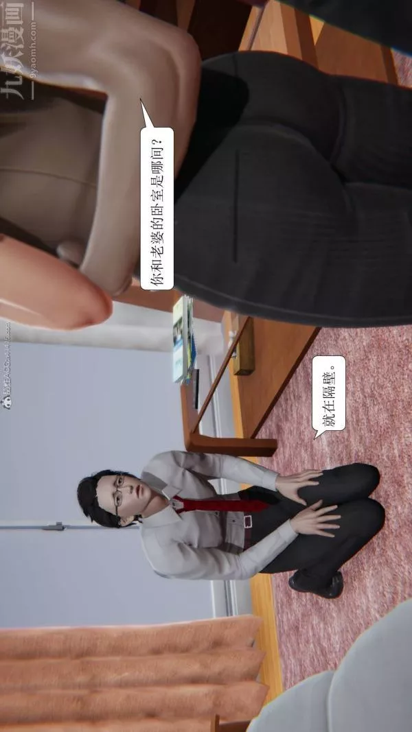 [3D]出軌第03話