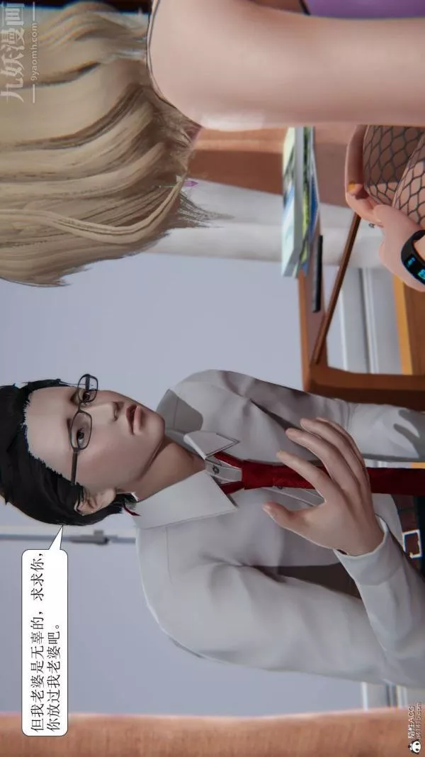 [3D]出轨-第03话 - 图片 53