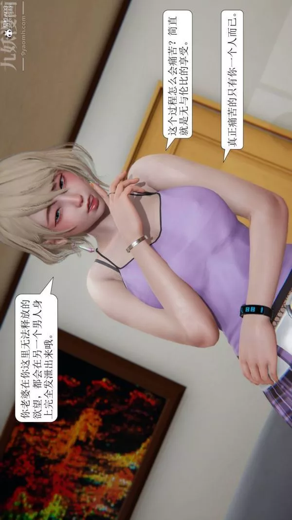 [3D]出轨-第03话 - 图片 55