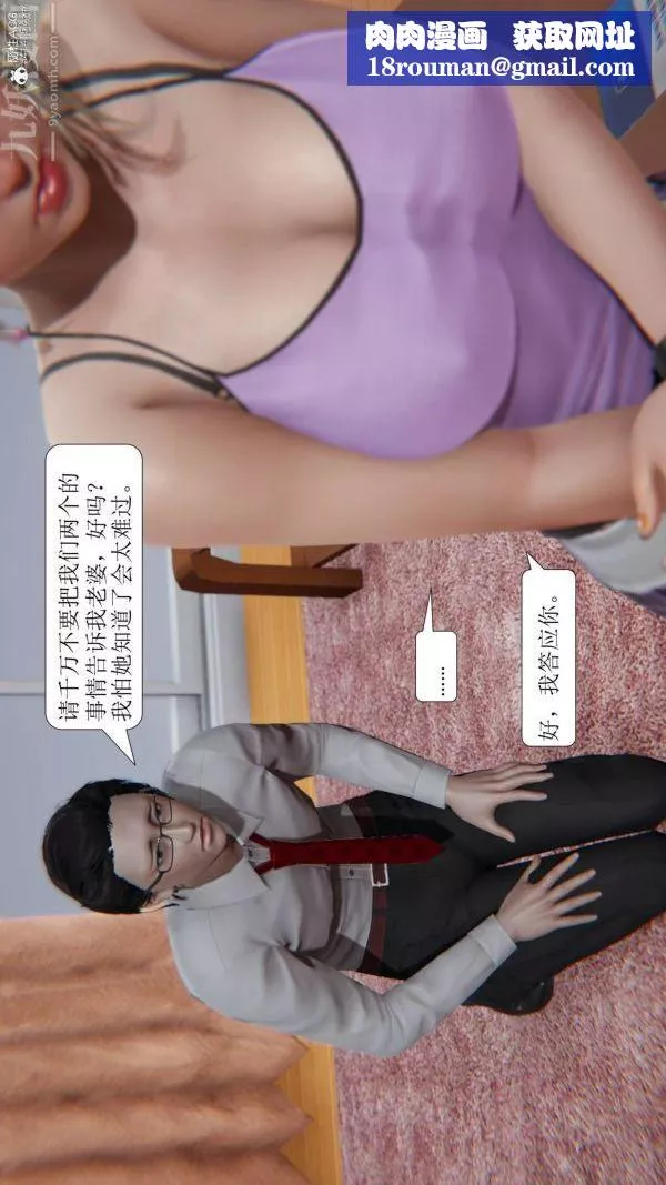 [3D]出轨-第03话 - 图片 60