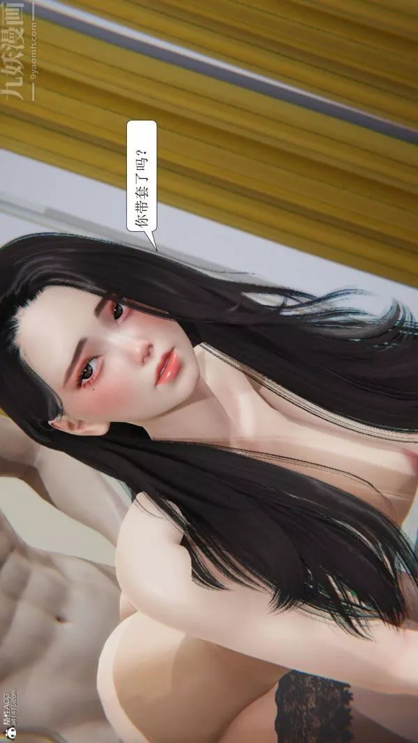 [3D]出轨-第03话 - 图片 78