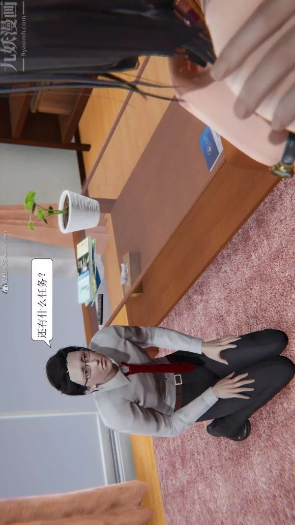 [3D]出軌第03話