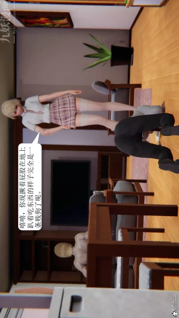 [3D]出轨-第04话 - 图片 54