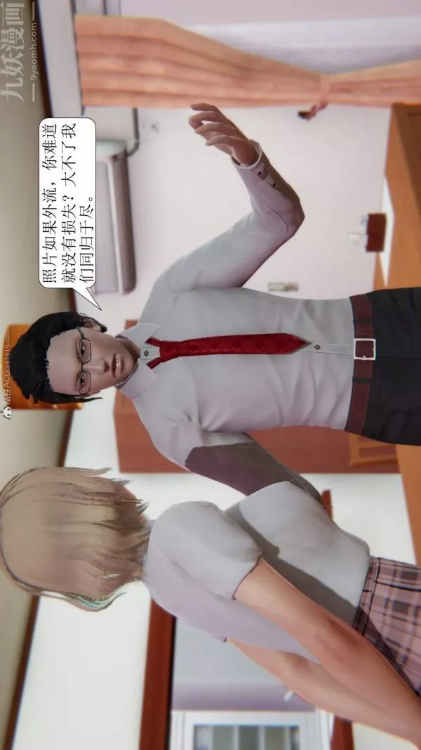 [3D]出轨-第04话 - 图片 80