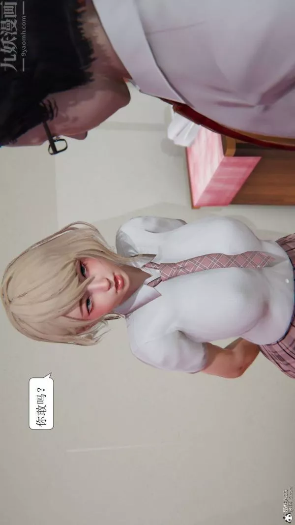 [3D]出軌第04話