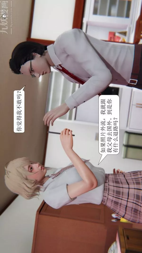 [3D]出轨-第04话 - 图片 83