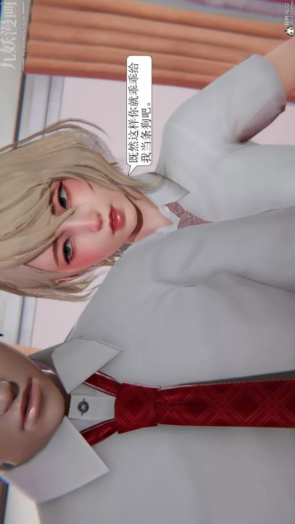 [3D]出轨-第04话 - 图片 86