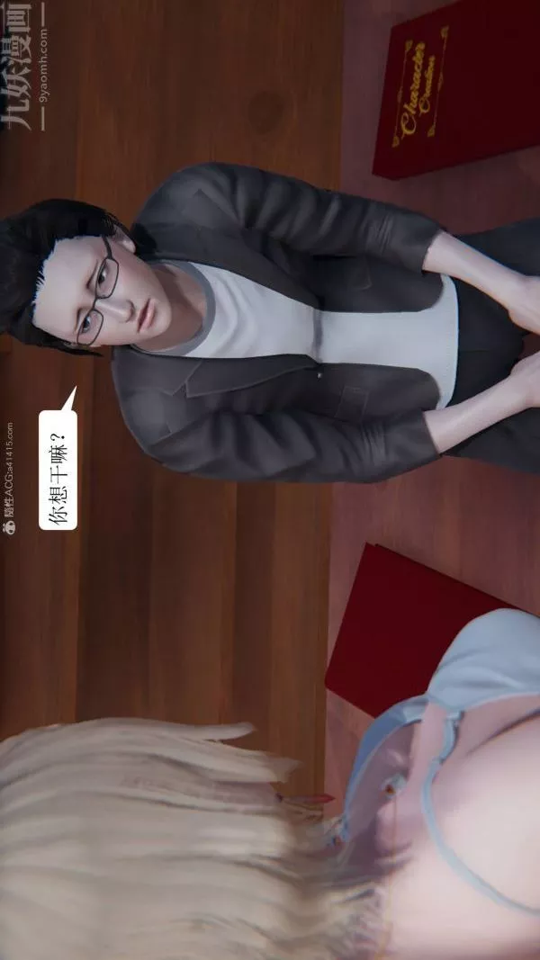 [3D]出轨-第05话 - 图片 4