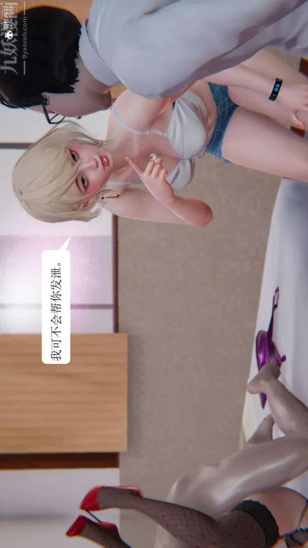 [3D]出轨-第05话 - 图片 60