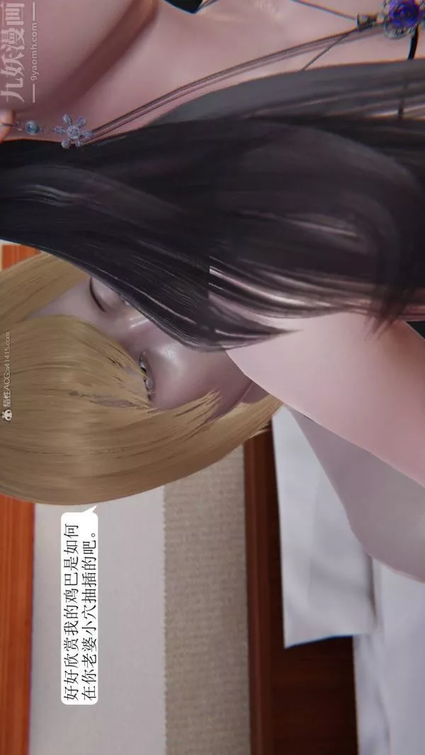 [3D]出軌第05話