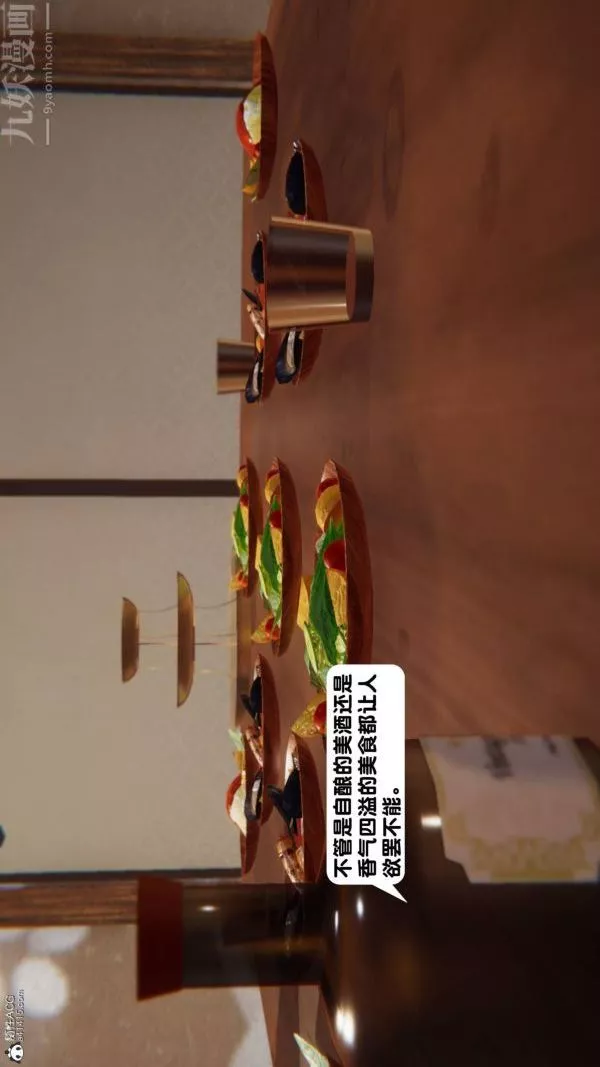 [3D]出轨-第06话 - 图片 3