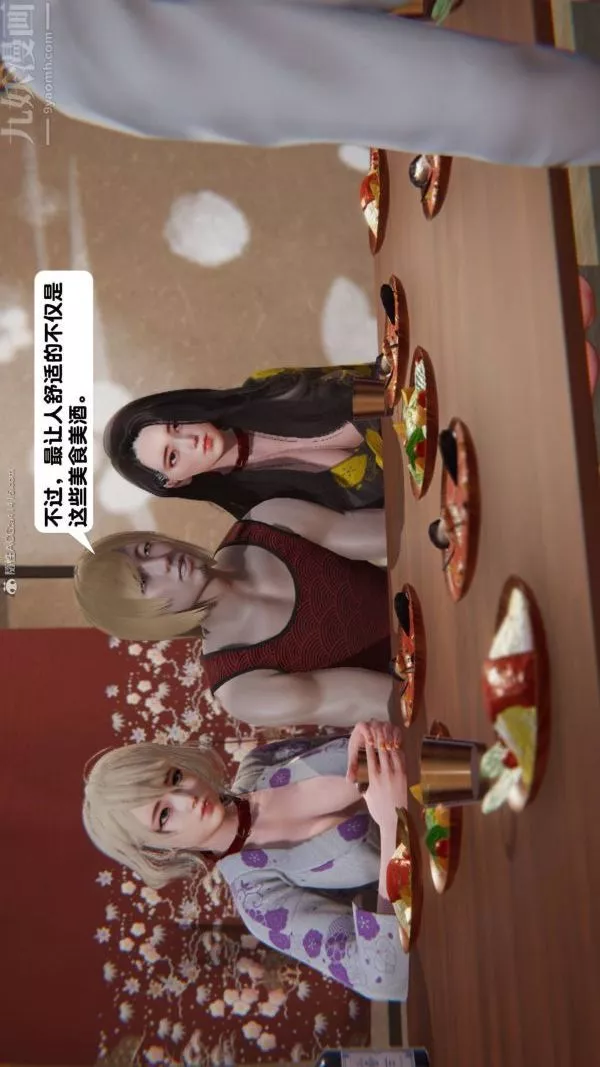 [3D]出轨-第06话 - 图片 5