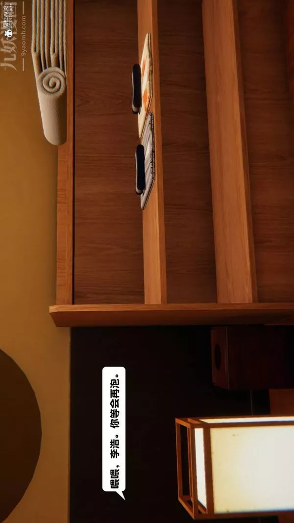 [3D]出軌第06話