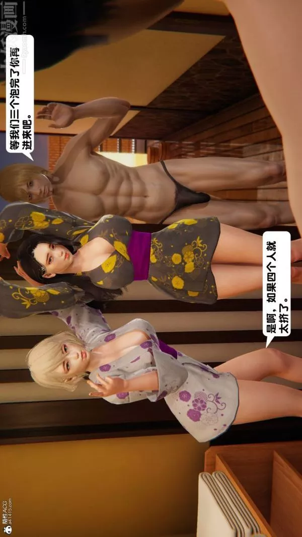 [3D]出轨-第06话 - 图片 16