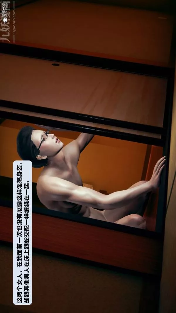 [3D]出轨-第06话 - 图片 66