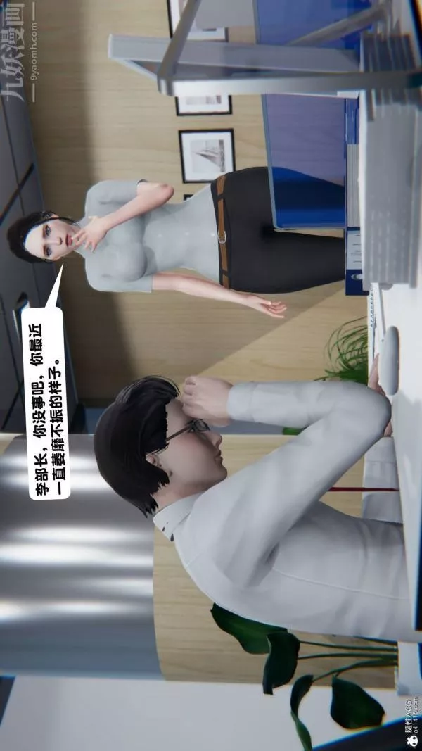 [3D]出轨-第06话 - 图片 85