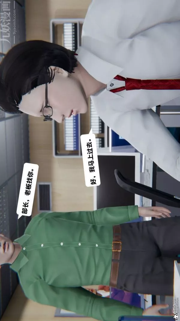 [3D]出軌第06話