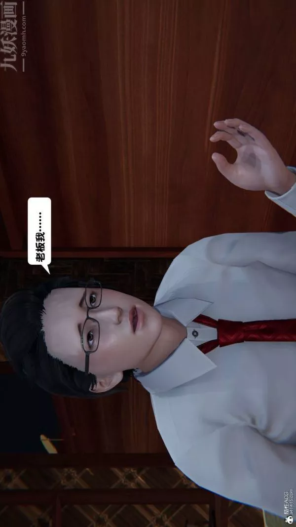 [3D]出軌第06話
