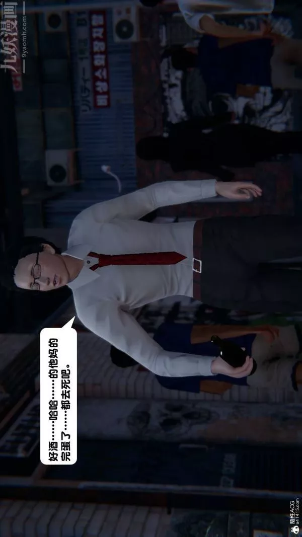 [3D]出轨-第06话 - 图片 96