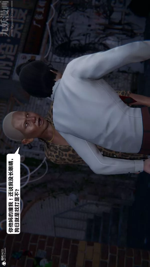 [3D]出轨-第06话 - 图片 98