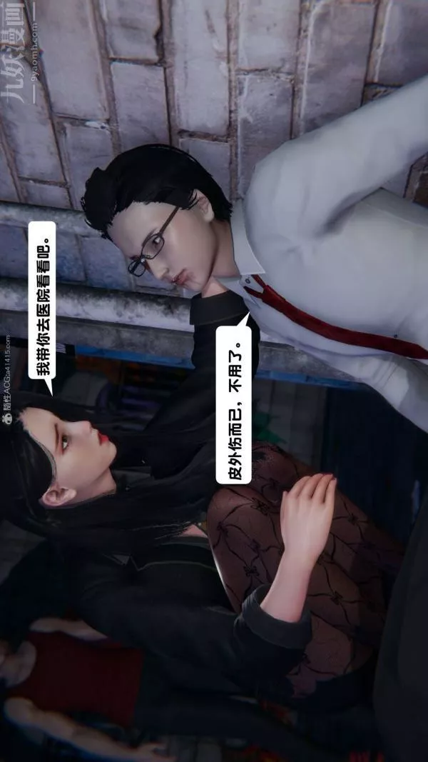 [3D]出轨-第07话 - 图片 4