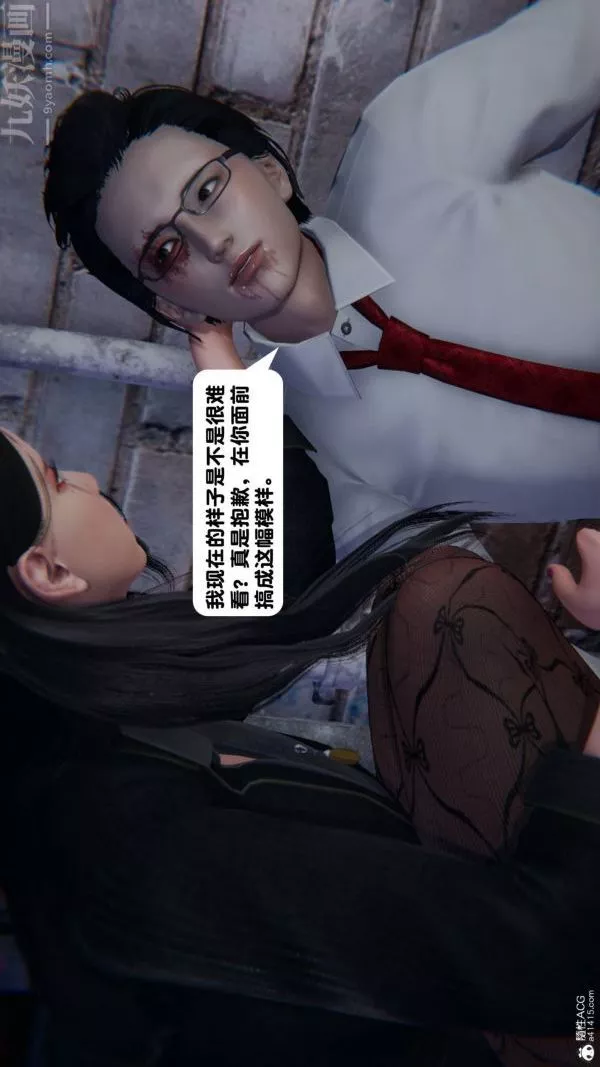 [3D]出軌第07話