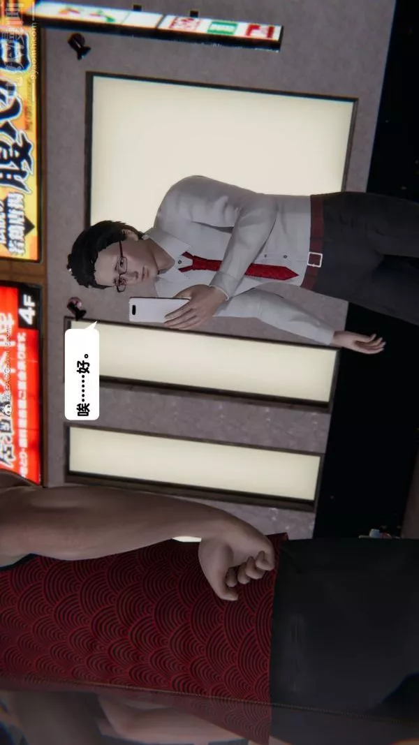 [3D]出轨-第07话 - 图片 24