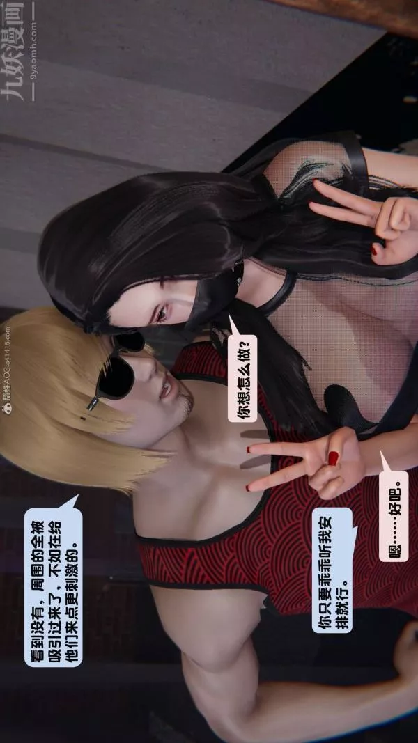 [3D]出轨-第07话 - 图片 29