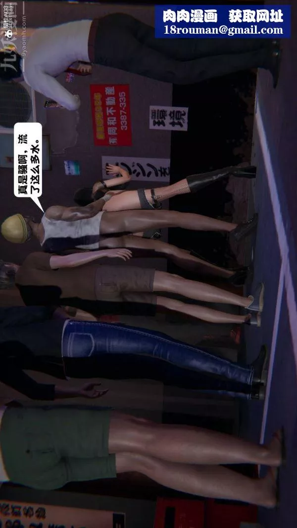 [3D]出轨-第07话 - 图片 51