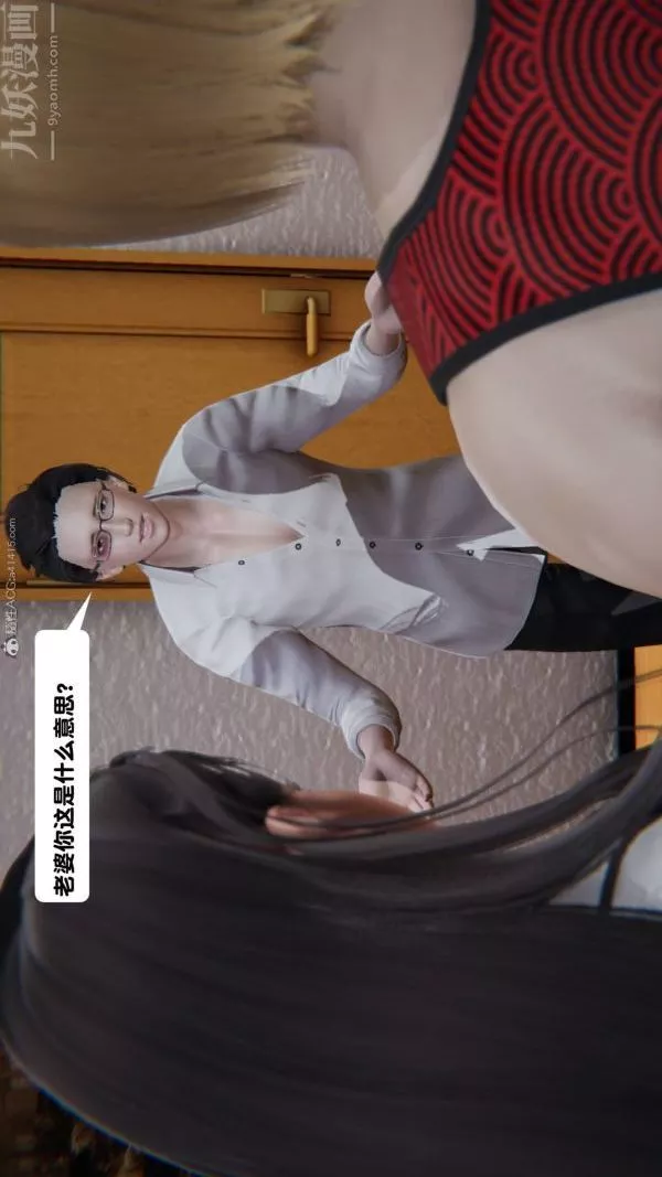 [3D]出轨-第07话 - 图片 75