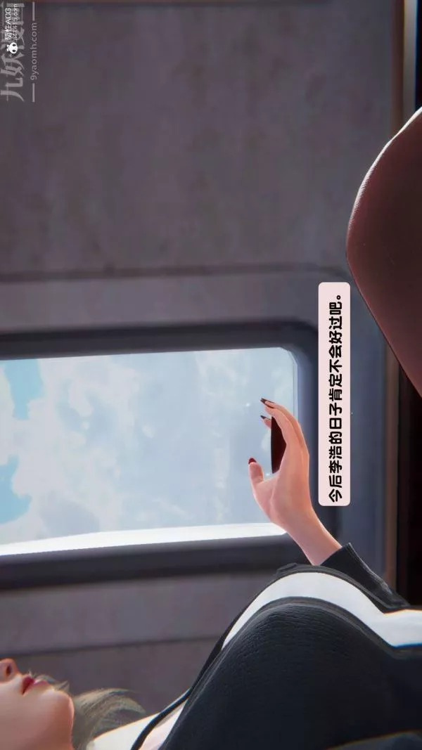 [3D]出軌第07話