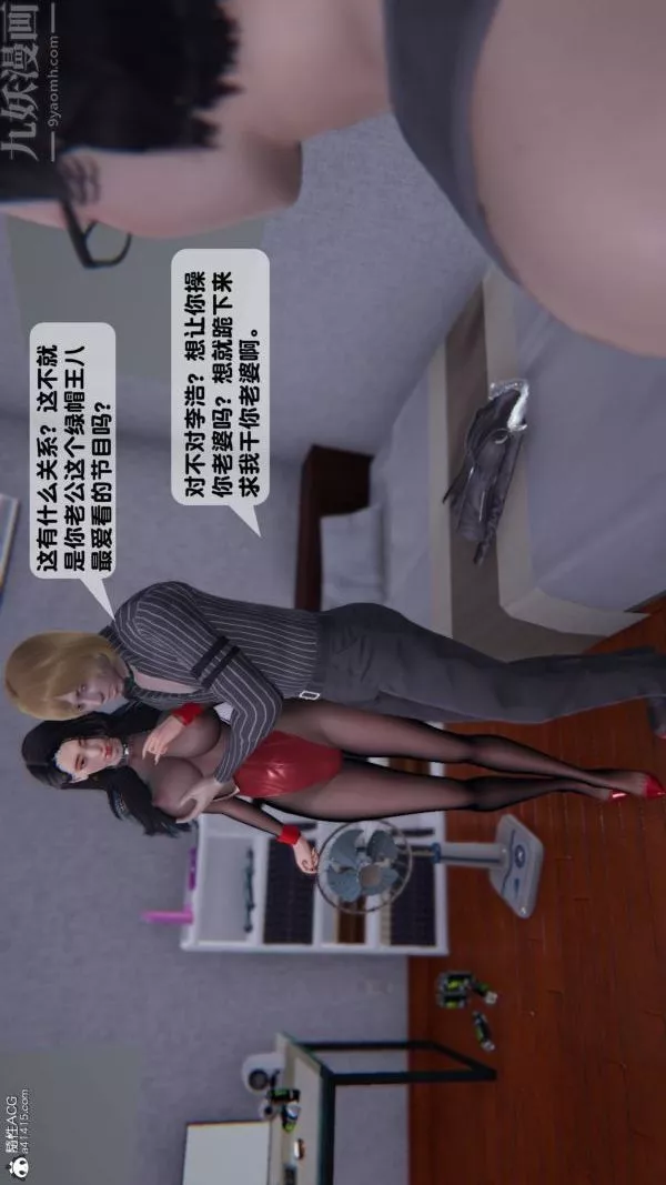 [3D]出轨-第08话 - 图片 70