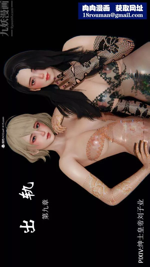 [3D]出軌最終話