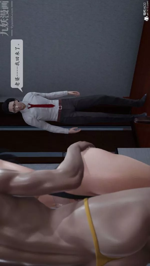 [3D]出軌最終話