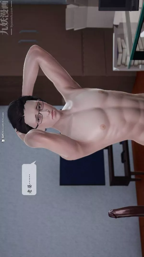 [3D]出軌最終話