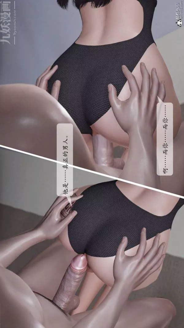[3D]出軌最終話