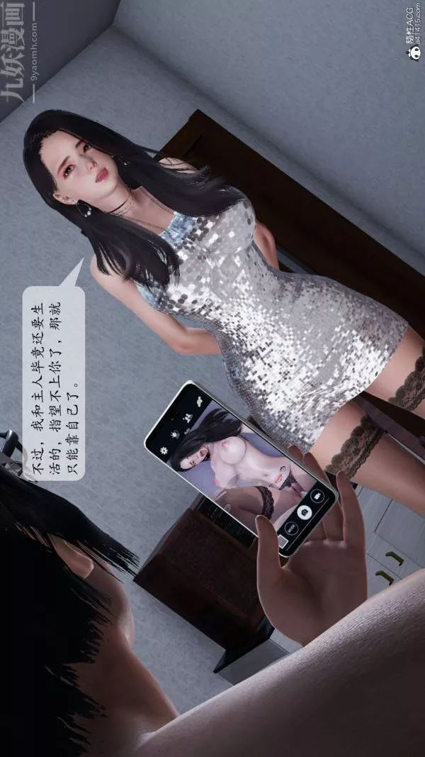 [3D]出軌最終話