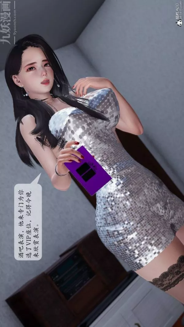 [3D]出轨-最终话 - 图片 79