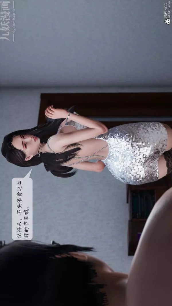 [3D]出軌最終話