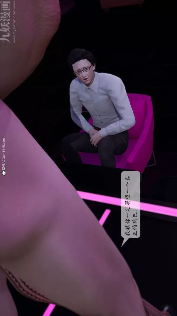 [3D]出軌最終話