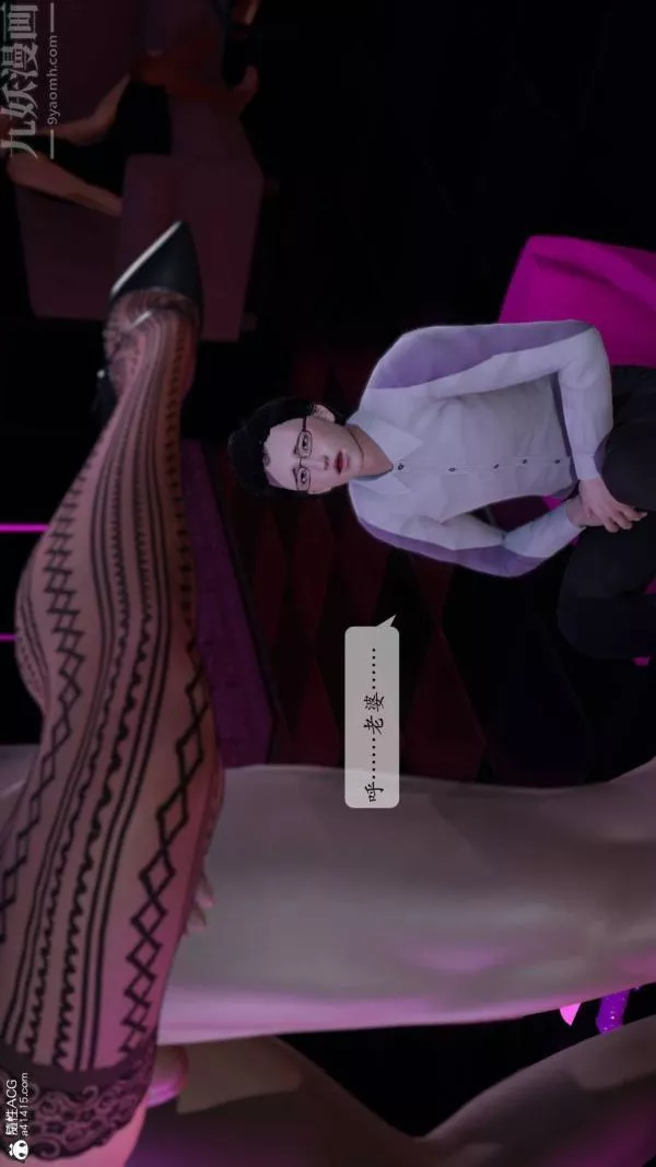[3D]出軌最終話