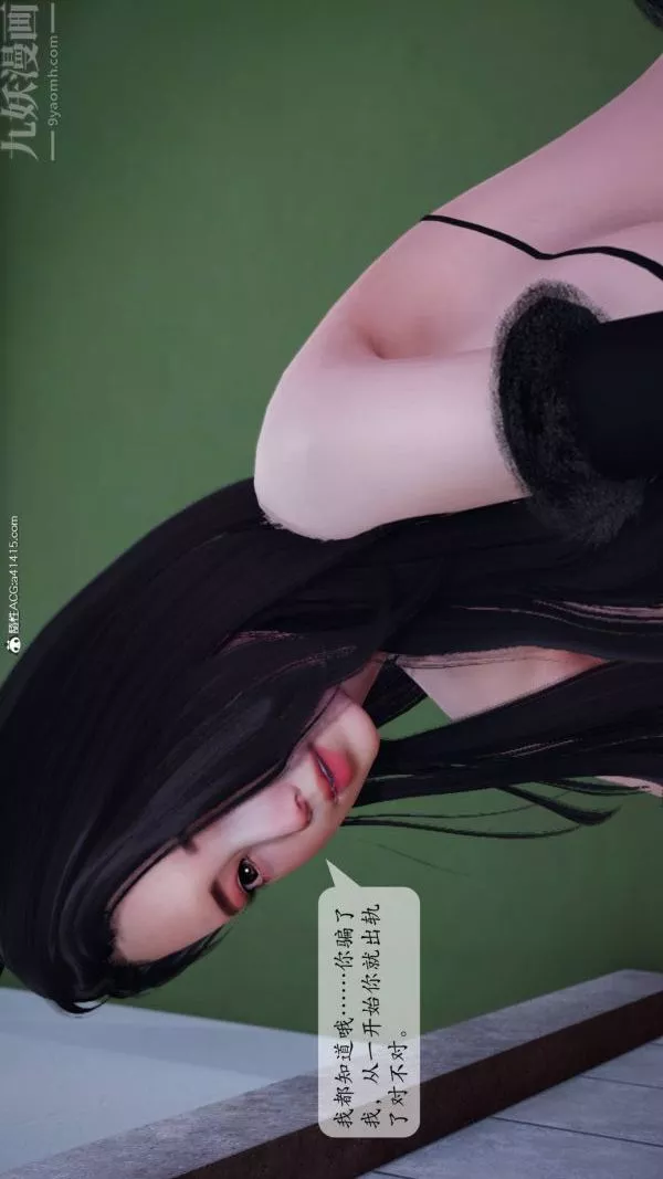 [3D]出軌最終話