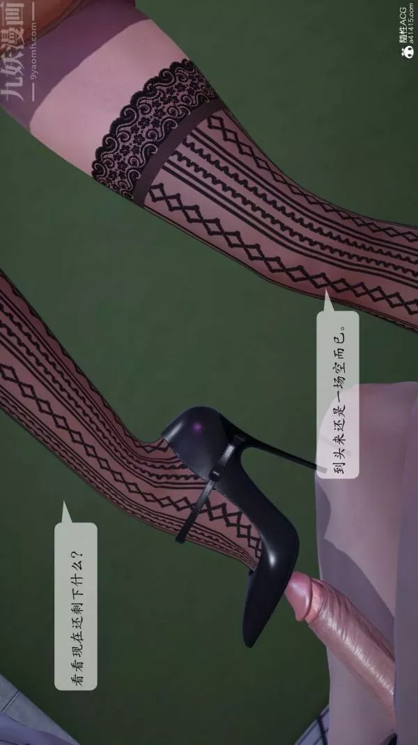 [3D]出軌最終話