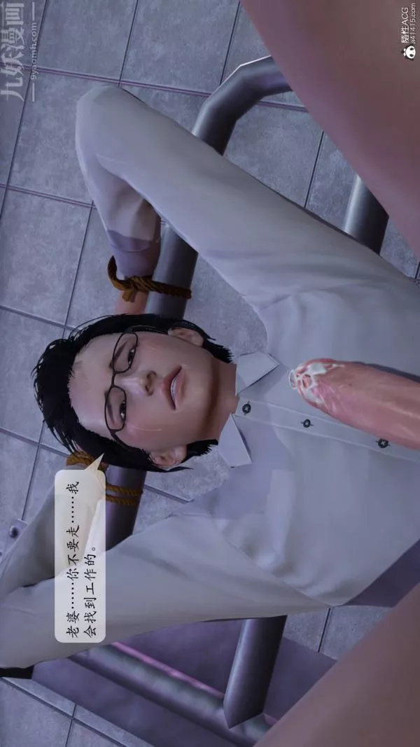 [3D]出軌最終話