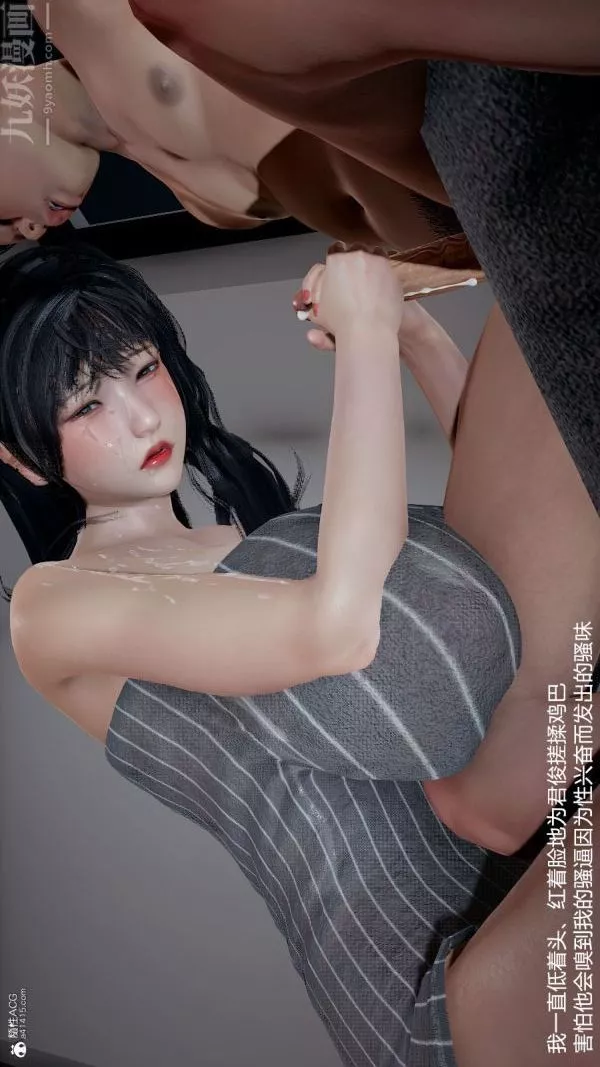 [3D]丝袜淫娃女教师-第01话 - 图片 34
