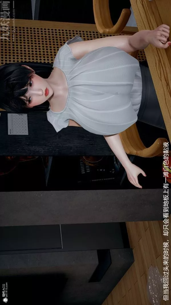 [3D]丝袜淫娃女教师-第01话 - 图片 44