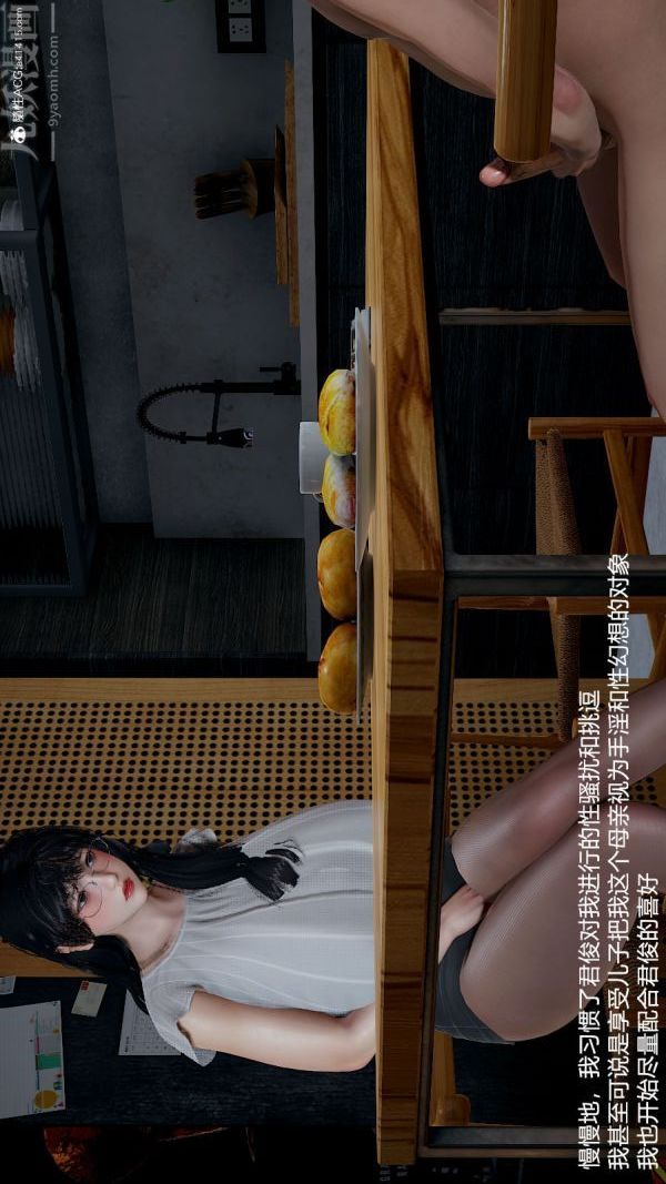 [3D]丝袜淫娃女教师第02话